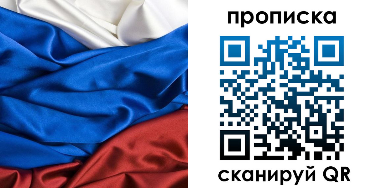 прописка для школы в Сергиевом Посаде