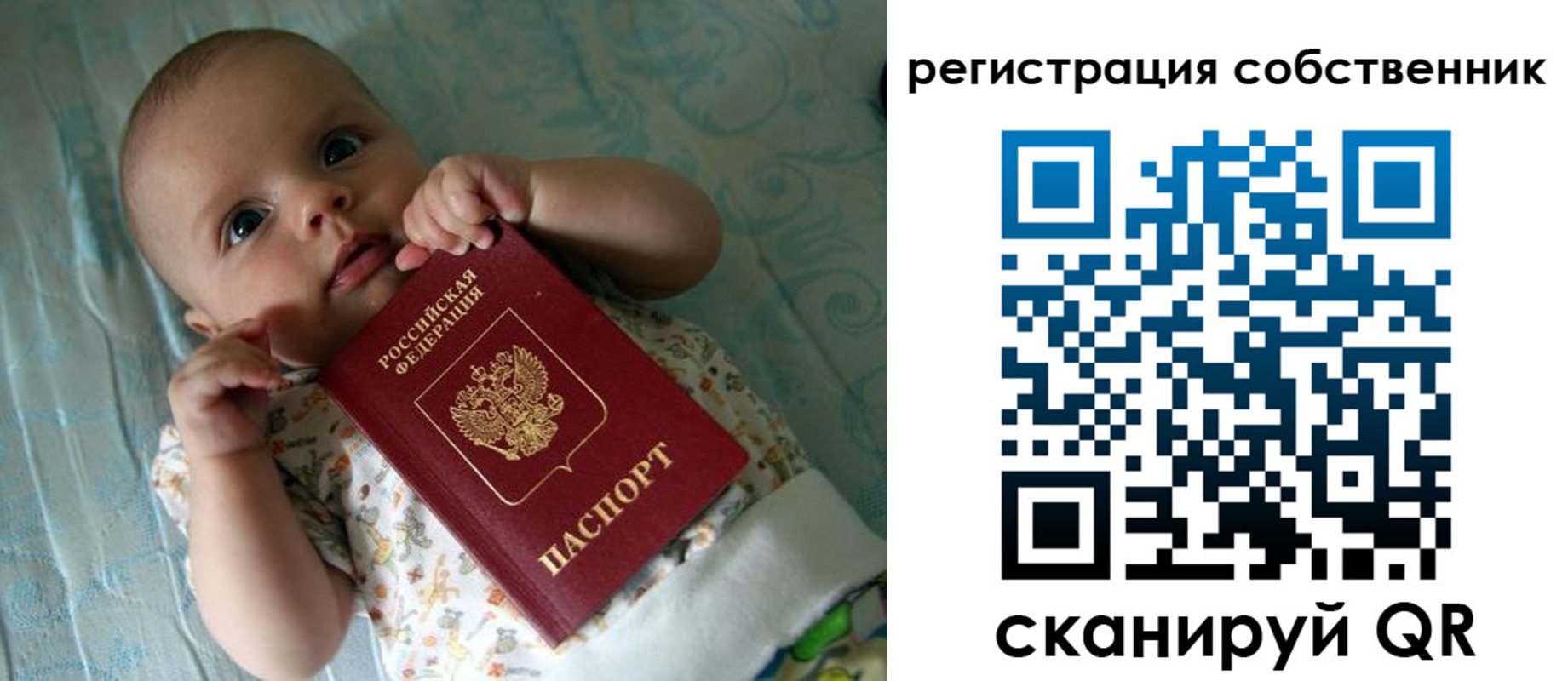 прописка иностранных граждан в Сергиевом Посаде