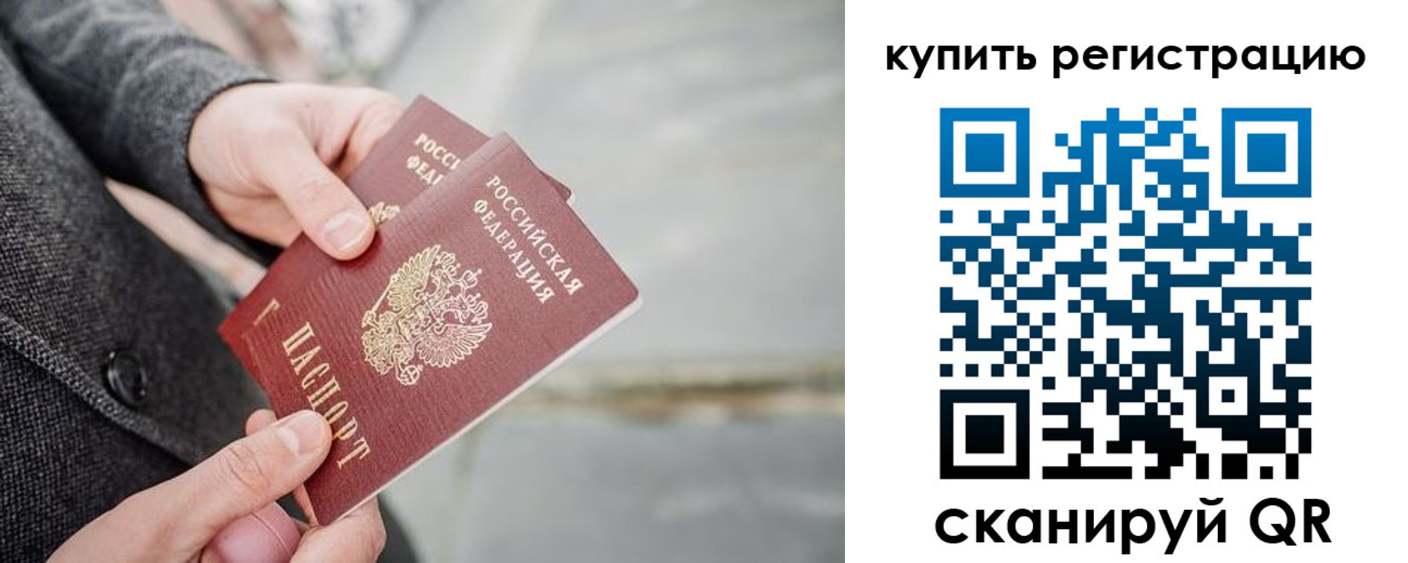 временная регистрация 2025 в Сергиевом Посаде