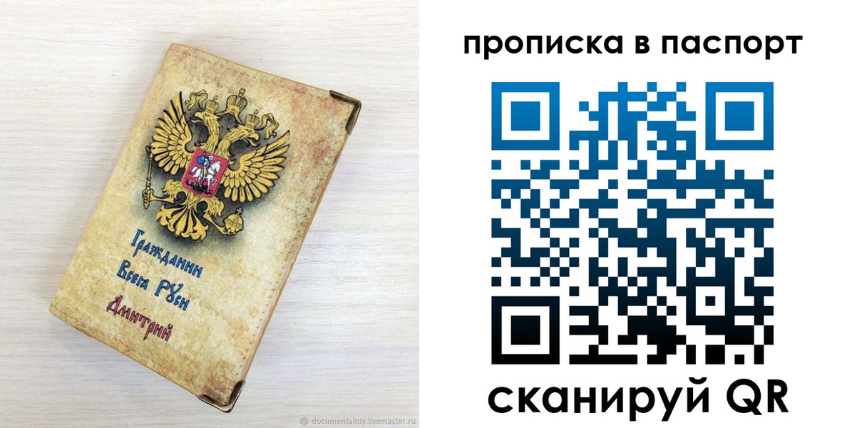 прописка гарантия в Сергиевом Посаде