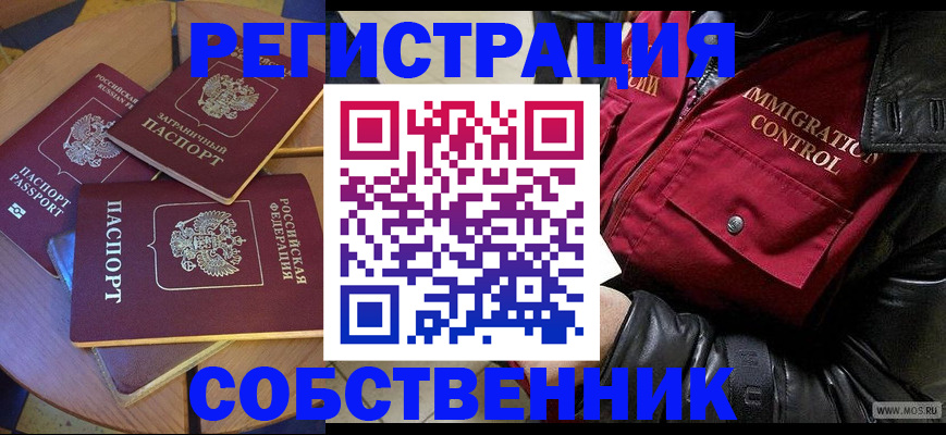 временная регистрация недорого в Сергиевом Посаде