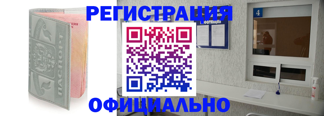 прописка иностранных граждан в Сергиевом Посаде